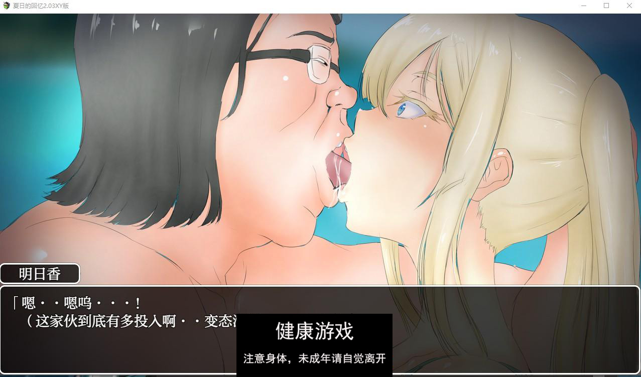 【日系RPG/AIGPT汉化】夏日的回忆2.03 萌盟版【PC+安卓/534M】