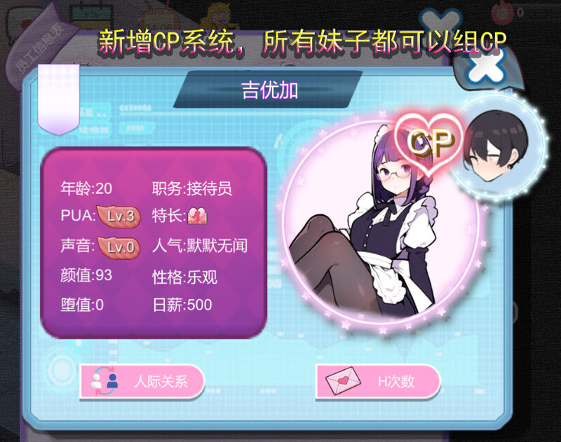 更新[经营SLG/互动养成/AI生成] 黑山恋爱咖啡厅 BM Love Cafe v2.6 官方中文版 [1.30G]