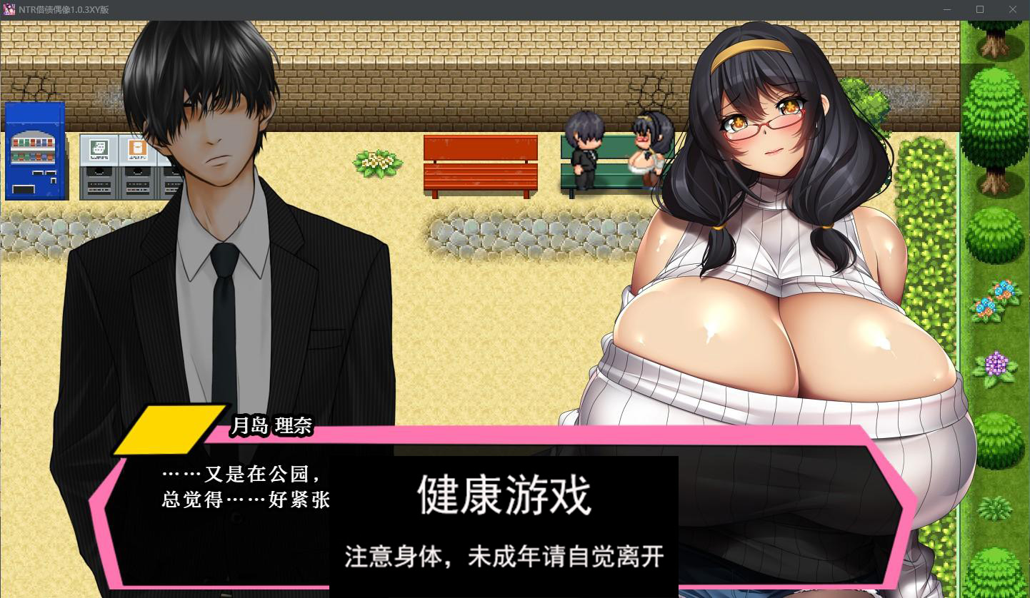 【日系RPG/AIGPT汉化】NTR借债偶像1.0.3 萌盟版【PC+安卓/1.78】