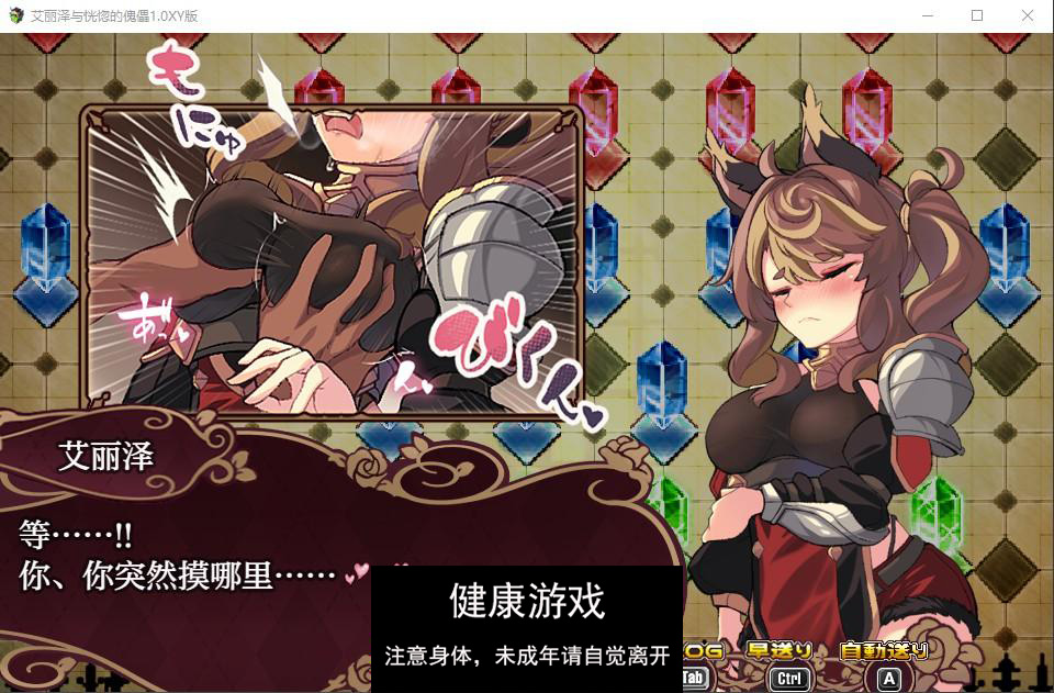 【日系RPG/AIGPT汉化】艾丽泽与恍惚的傀儡1.0 萌盟版【PC+安卓/1.25G】
