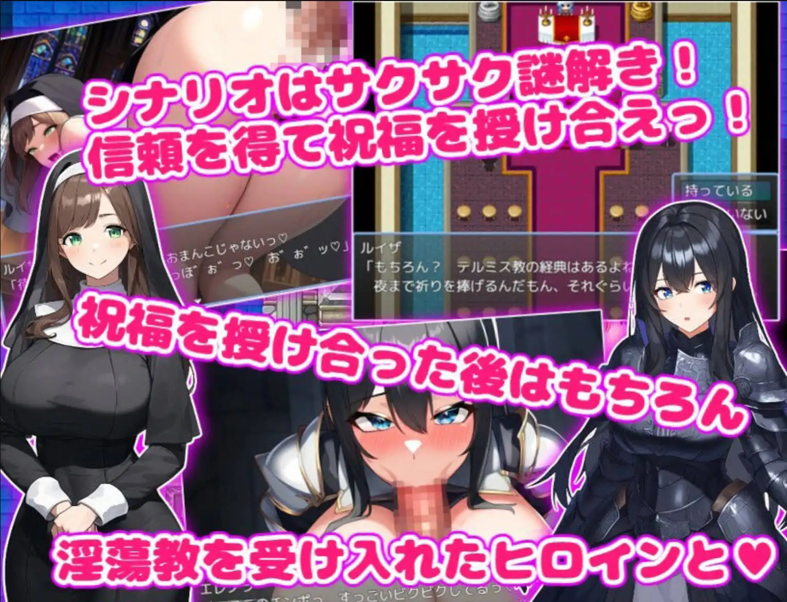 【爆款RPG/AI汉化/动态】虽然是邪教但想卿卿我我1.0九九版【PC+安卓/622MB】