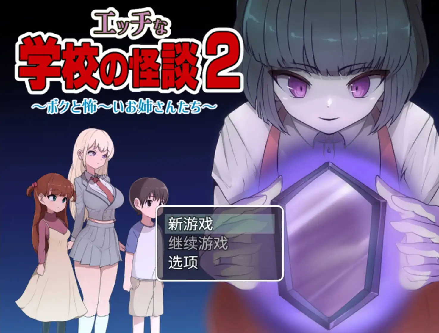 【爆款RPG/AI汉化/动态】色情学校怪谈2九九版【PC+安卓/1.50G】