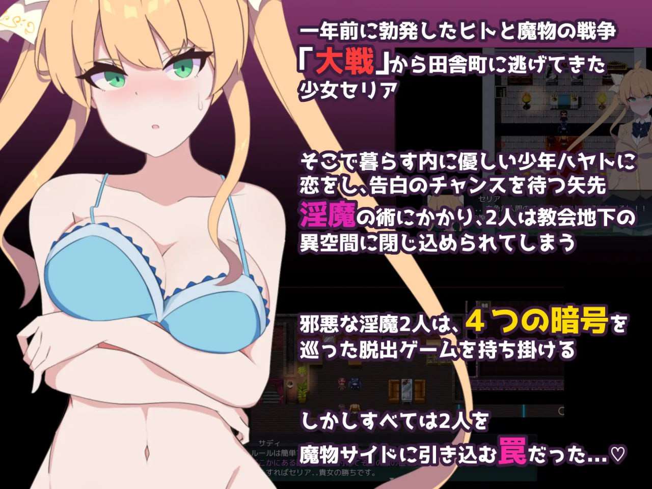 新作[日式RPG/淫乱] 暗号撕裂 暗號撕裂 官方中文步兵版 [840M]