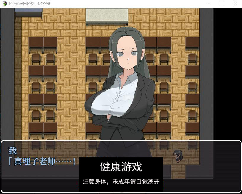 【日系RPG/AIGPT汉化】色色的校园怪谈二1.0 萌盟版【PC+安卓/1.47G】