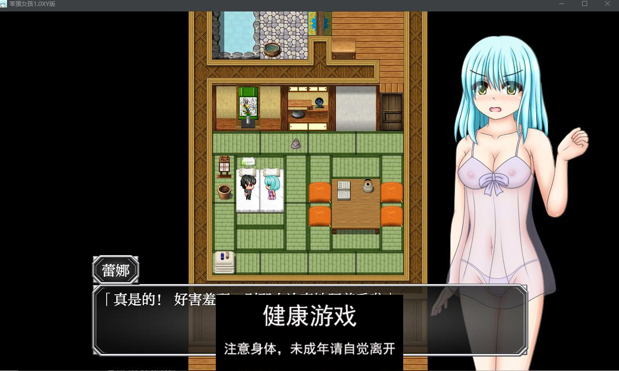 【日系RPG/AIGPT汉化】笨蛋女孩1.0 萌盟版【PC+安卓/1G】