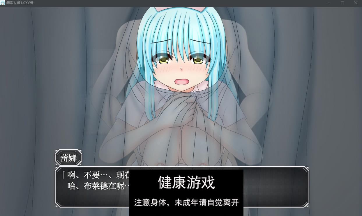 【日系RPG/AIGPT汉化】笨蛋女孩1.0 萌盟版【PC+安卓/1G】