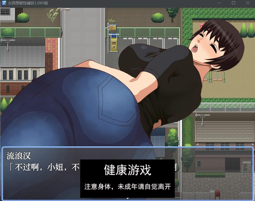 【日系RPG/AIGPT汉化】女孩想被性骚扰1.0 萌盟版【PC+安卓/443M】