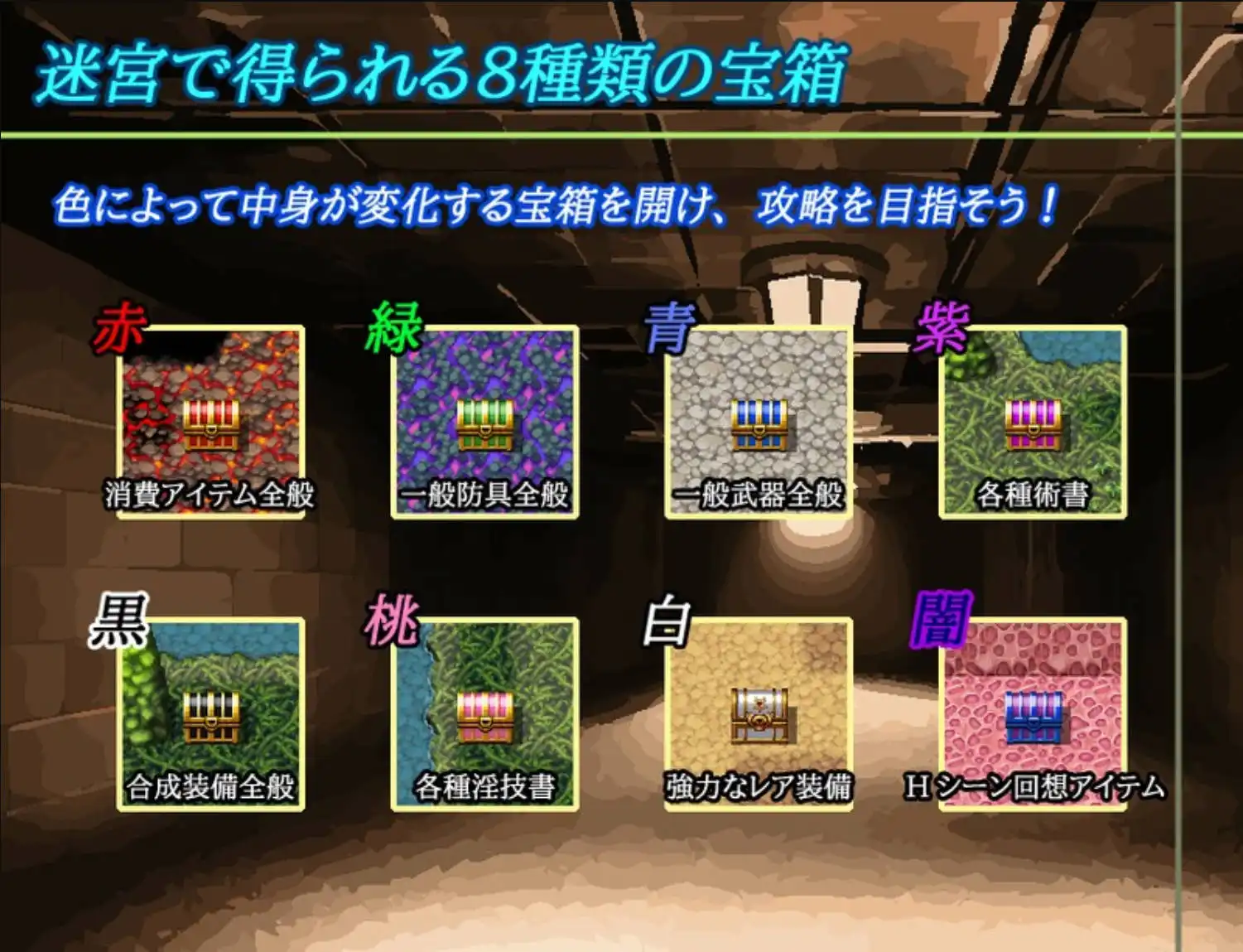 【爆款RPG/AI汉化/动态】夢幻の迷宮1.0樱花版【PC+安卓/1.66G】