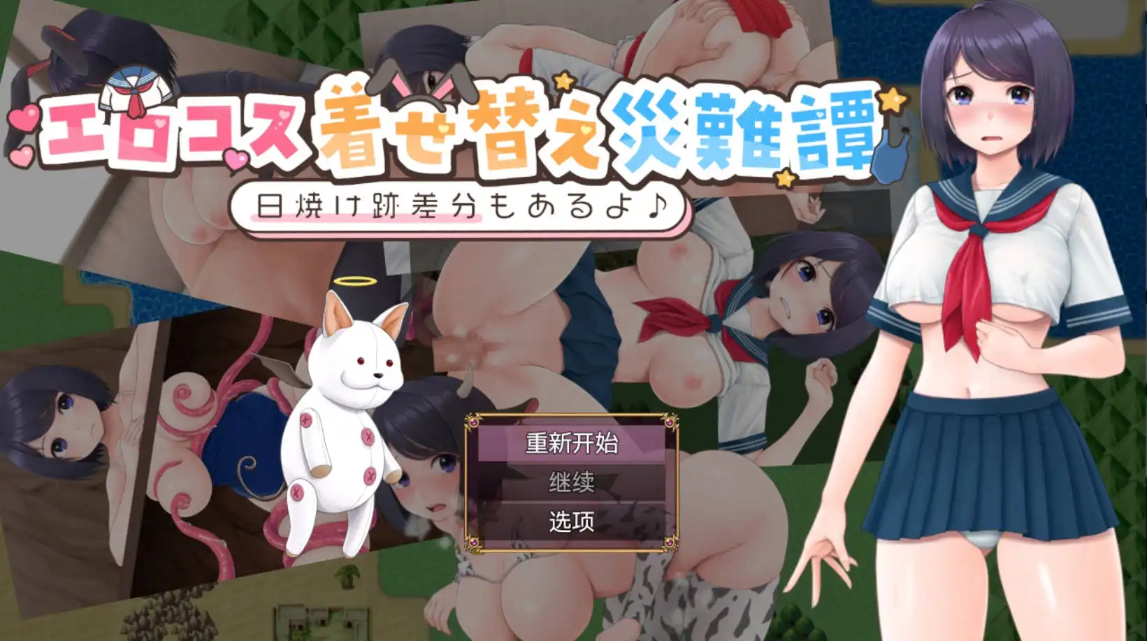 【爆款RPG/AI汉化/动态】色情cosplay换装灾难1.0萌盟版【PC+安卓/611MB】