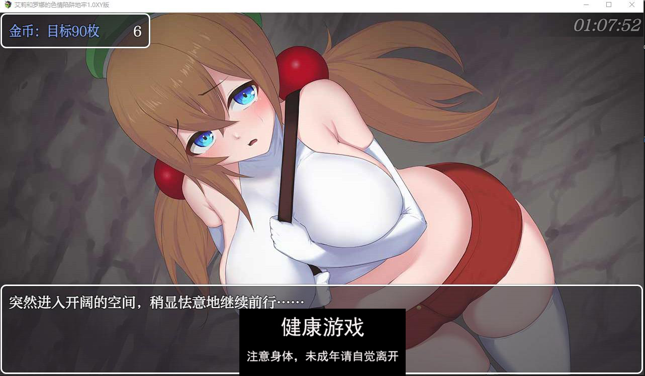 【日系RPG/AIGPT汉化】艾莉和罗娜的色情陷阱地牢1.0 萌盟版【PC+安卓/700M】
