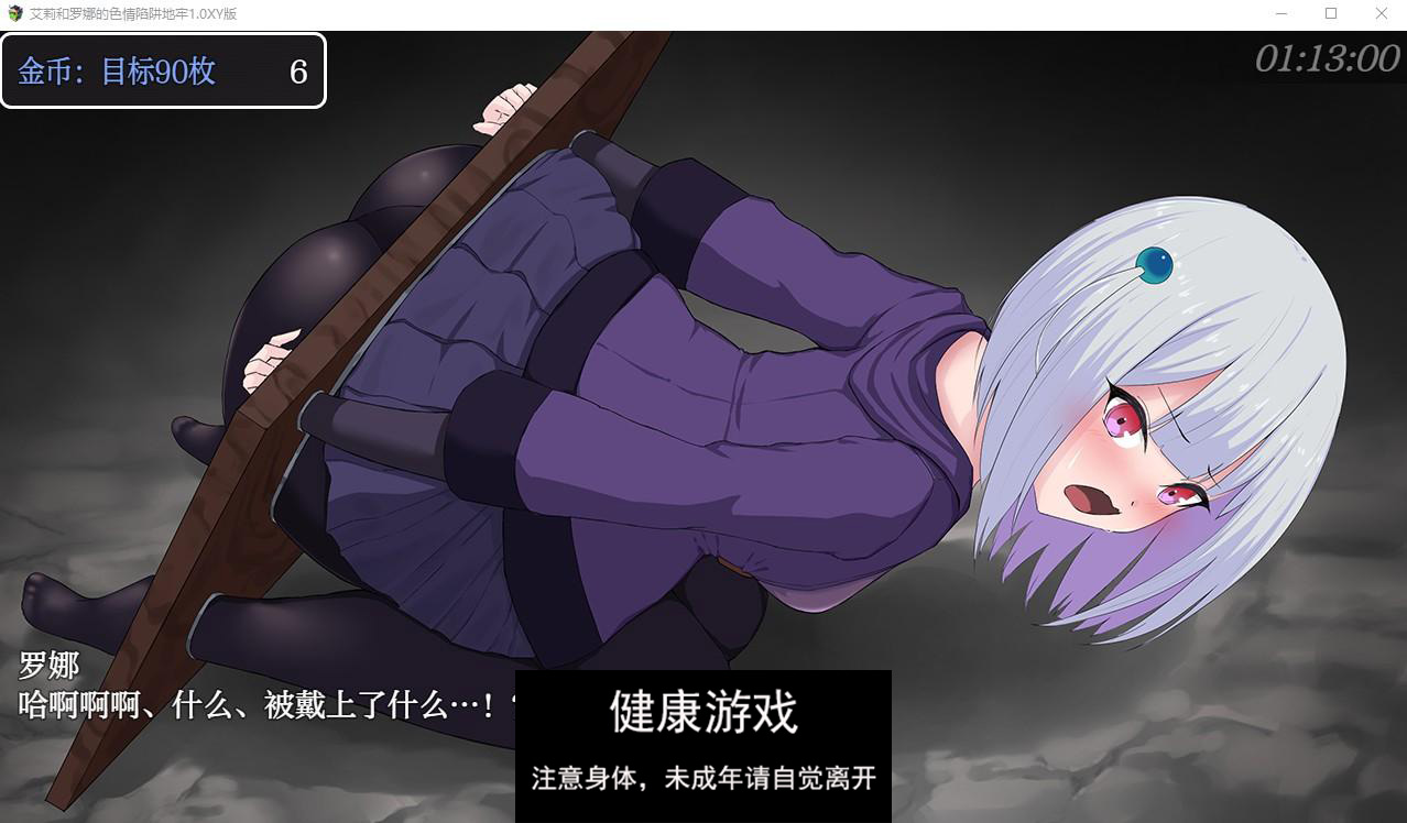 【日系RPG/AIGPT汉化】艾莉和罗娜的色情陷阱地牢1.0 萌盟版【PC+安卓/700M】