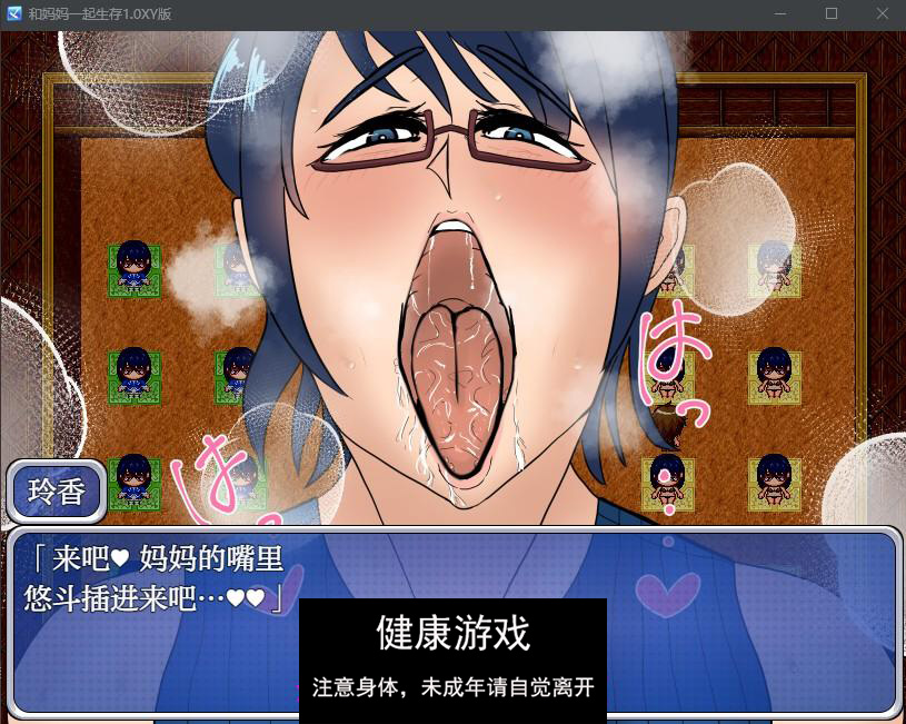 【日系RPG/AIGPT汉化】和妈妈一起生存1.0 萌盟版【PC+安卓/1.7G】