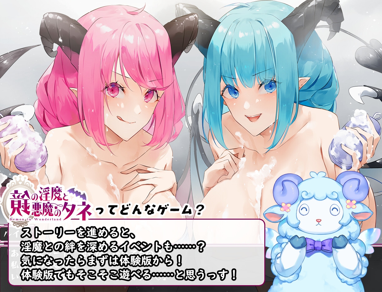 新作[日式RPG/巨乳爆乳] 镜中淫魔与恶魔之种 鏡の淫魔と悪魔のタネ AI汉化版+全CG存档 [3.20G]