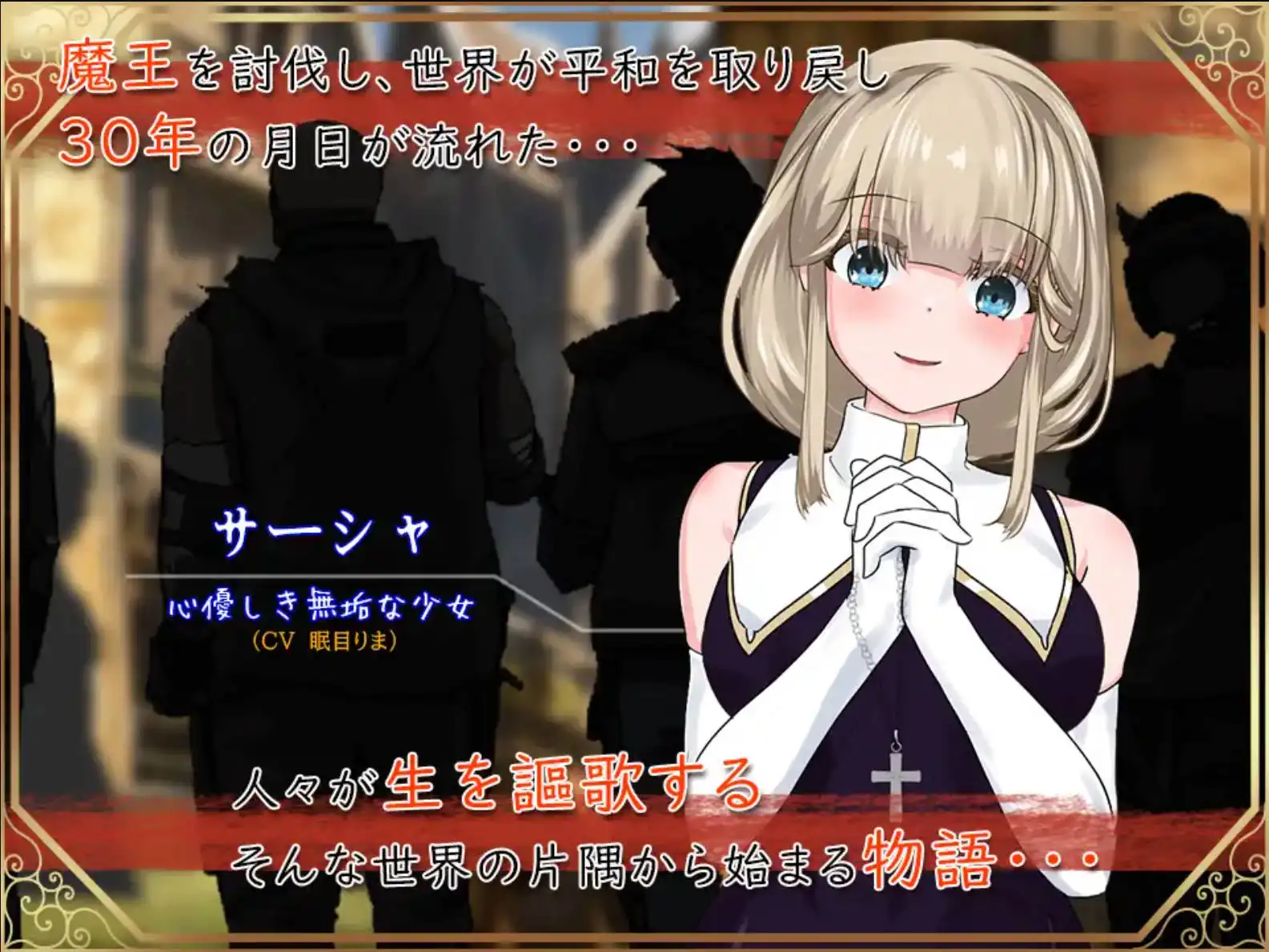 【爆款RPG/AI汉化/动态】圣女莎夏与红魔石1.0.5樱花国度版【PC/1.15G】