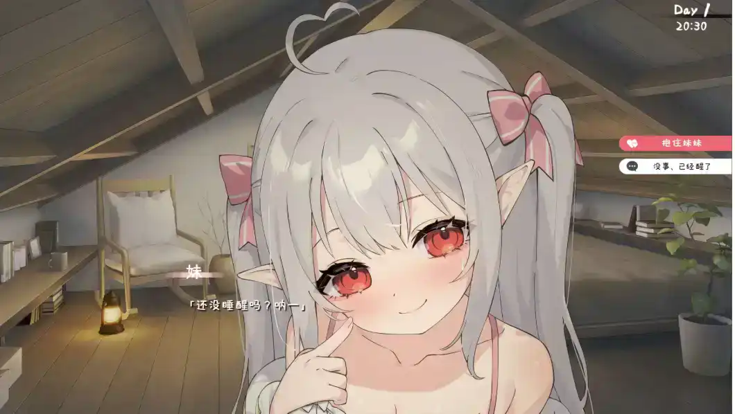 【互动SLG/汉化/动态】与存在感薄弱的妹妹的简单生活v0.6 官方中文版体验版[更新]【电脑/1.8G】