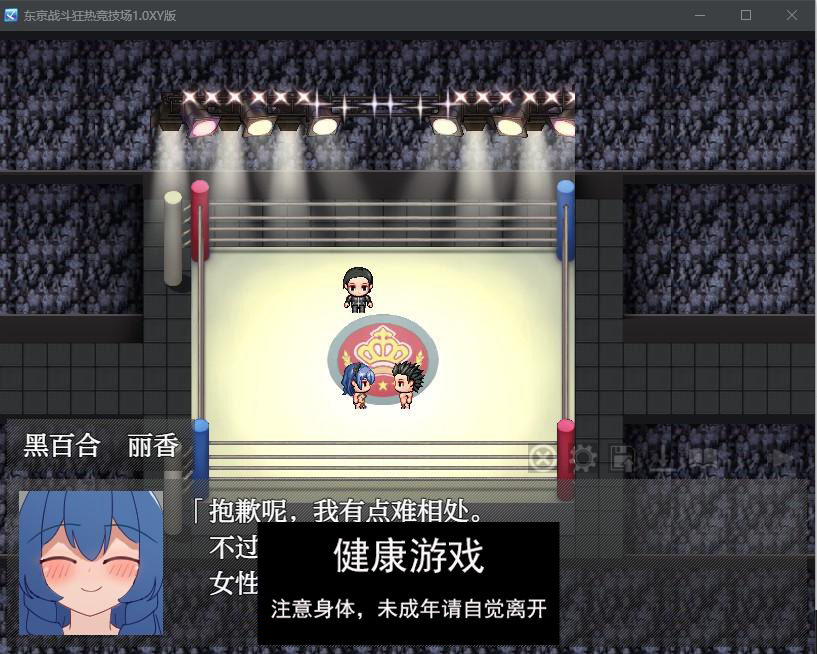 【日系RPG/AIGPT汉化】东京战斗狂热竞技场1.0 萌盟版【PC+安卓/702M】
