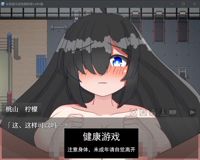 【日系RPG/AIGPT汉化】东京战斗狂热竞技场1.0 萌盟版【PC+安卓/702M】