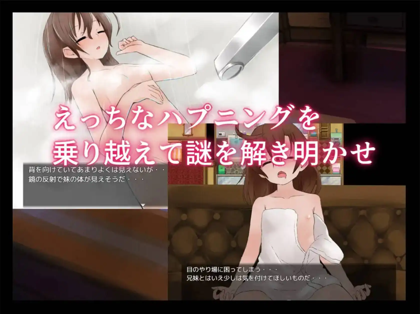【爆款RPG/AI汉化/动态】在和妹妹做爱之前都出不去的房间1.0樱花版【PC+安卓/666MB】