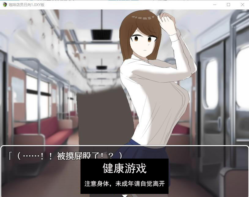 【日系RPG/AIGPT汉化】咖啡店员日向1.0萌盟版【PC+安卓/709M】