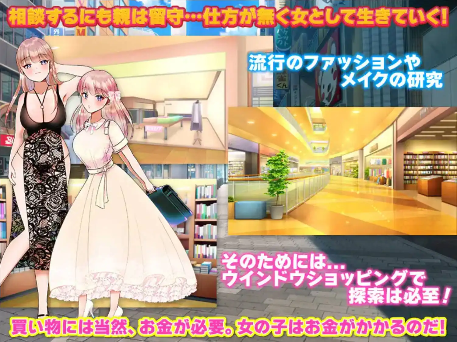 【爆款RPG/AI汉化/动态】变成了女人1.1萌盟版【PC+安卓/747MB】 –