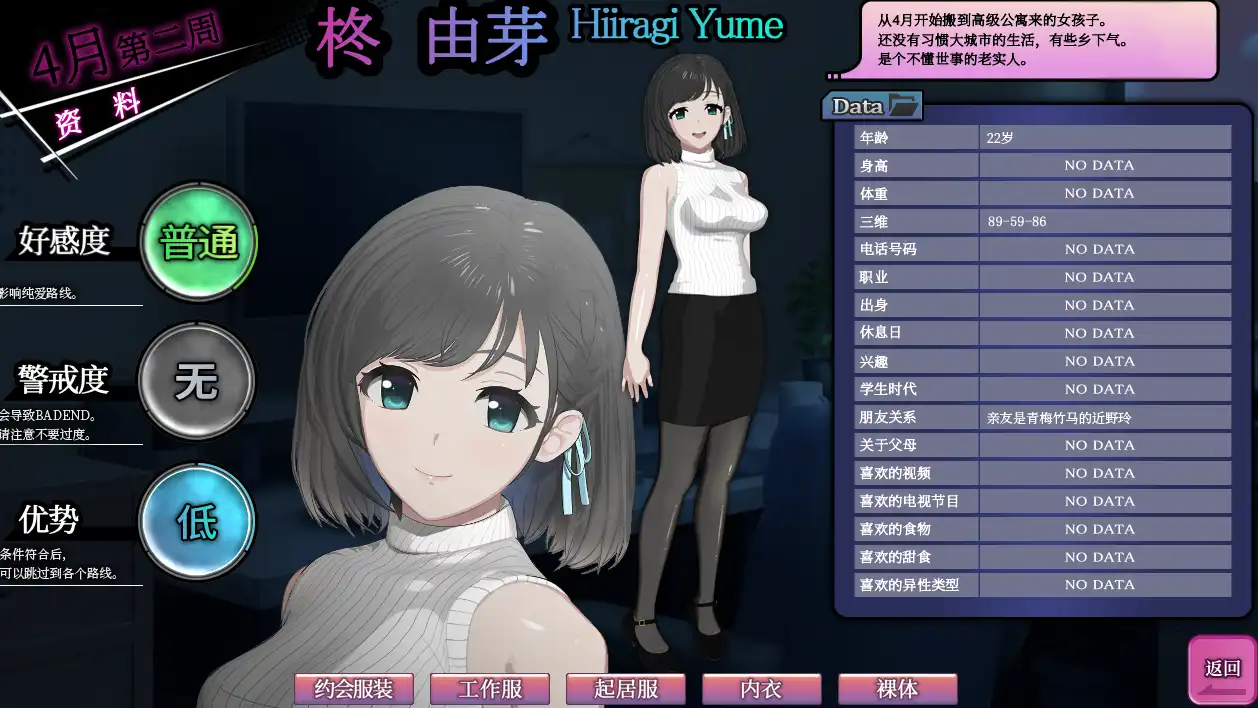 【SLG/中文/动态】ROOM：窥视女孩私生活SLG Ver2.04 官方中文版【电脑/1.9G】