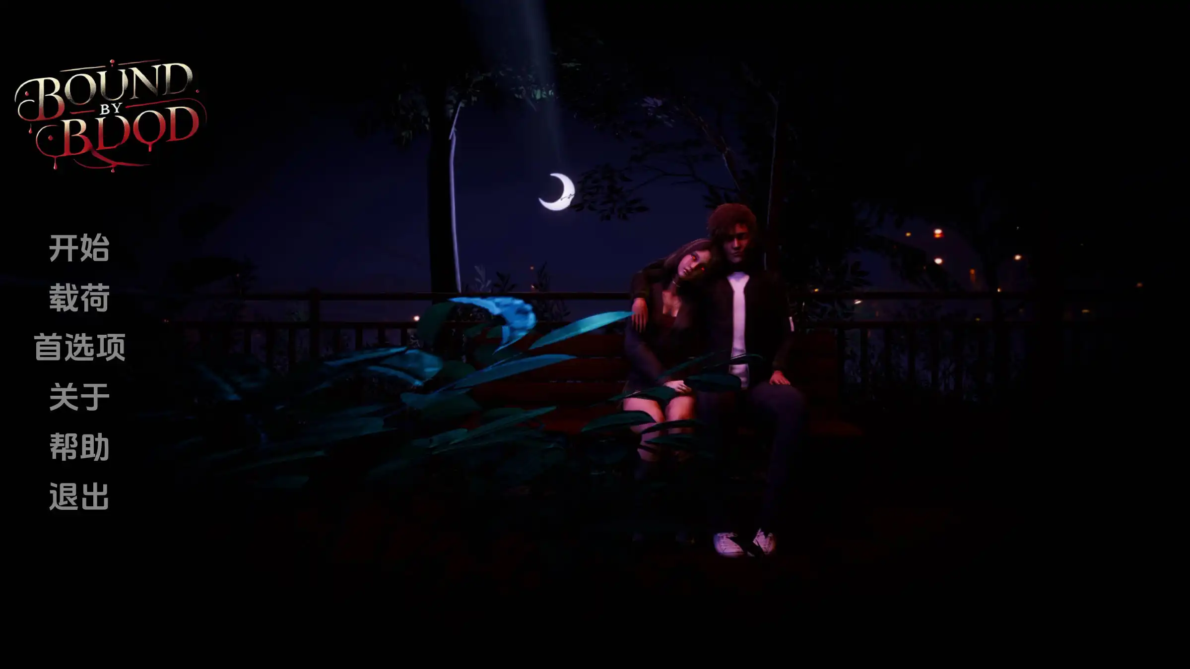 【欧美SLG/汉化/动态】血债血偿1.1汉化版【PC+安卓/1.98G/更新】