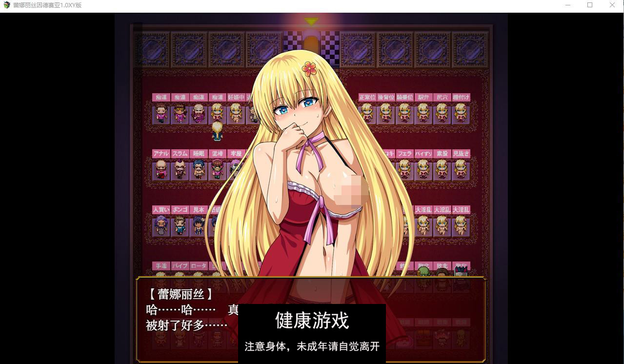 【日系RPG/AIGPT汉化】蕾娜丽丝因德赛亚1.0 萌盟版【PC+安卓/2.33G】