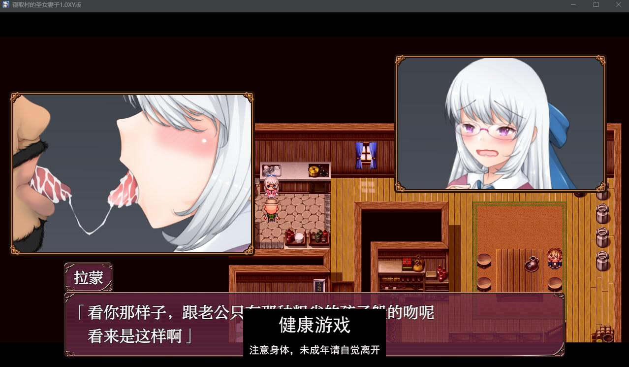 【日系RPG/AIGPT汉化/修复】寝取村的圣女妻子1.04萌盟版【PC+安卓/1.29G】