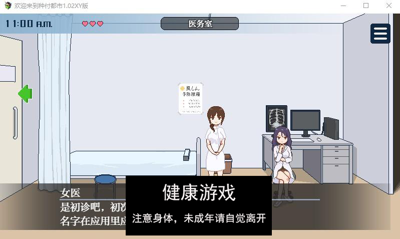 【日系RPG/AIGPT汉化/像素】欢迎来到种付都市1.02萌盟版【PC+安卓/697M】