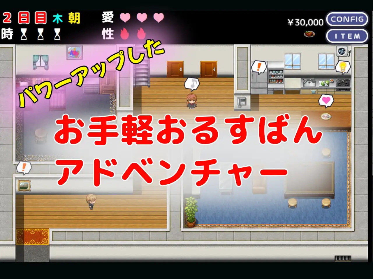 新作【日式SLG】 和妹妹一起看家！2 妹とおるすばん!2 内嵌AI汉化版 [PC+安卓-1.20G]