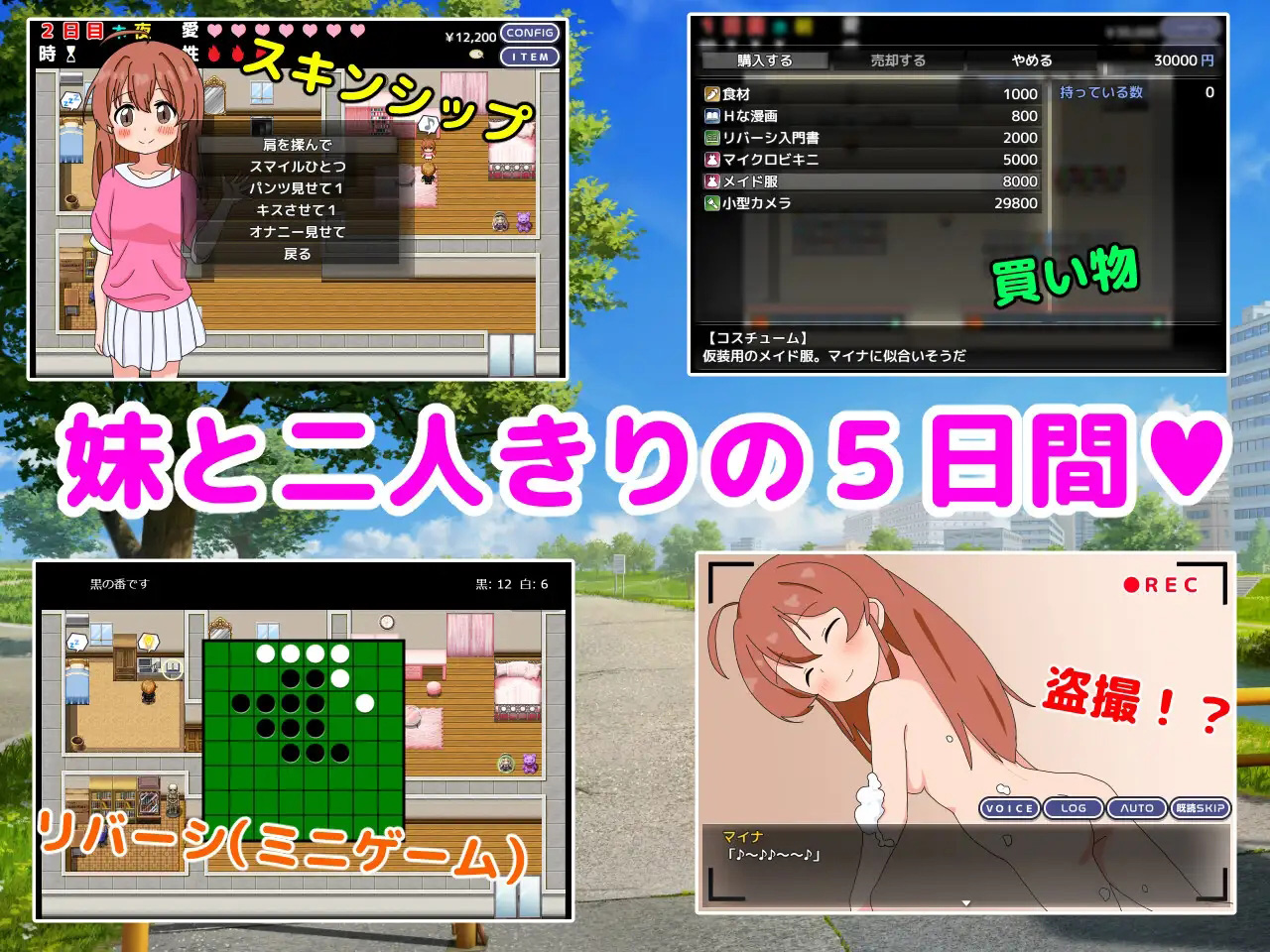 新作【日式SLG】 和妹妹一起看家！2 妹とおるすばん!2 内嵌AI汉化版 [PC+安卓-1.20G]