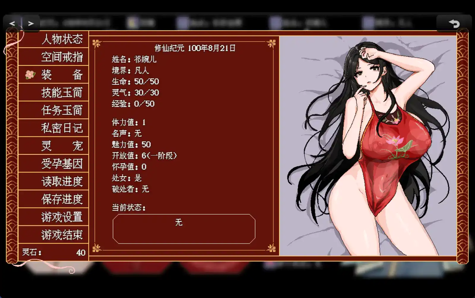 【国产RPG/AI汉化/动态】合欢宗女修传0.17樱花版【PC+安卓/717MB】