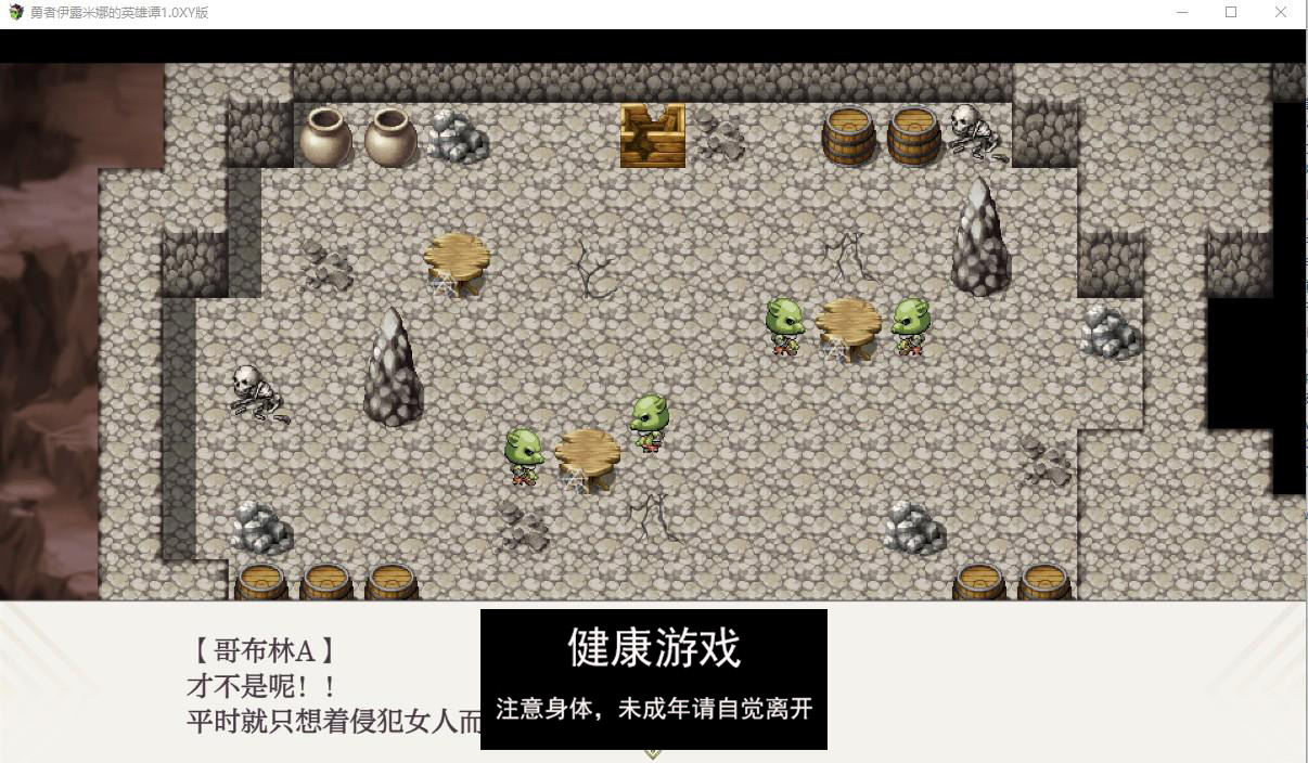 【日系RPG/AIGPT汉化/扶她】勇者伊露米娜的英雄谭1.0萌盟版【PC/0.6G】