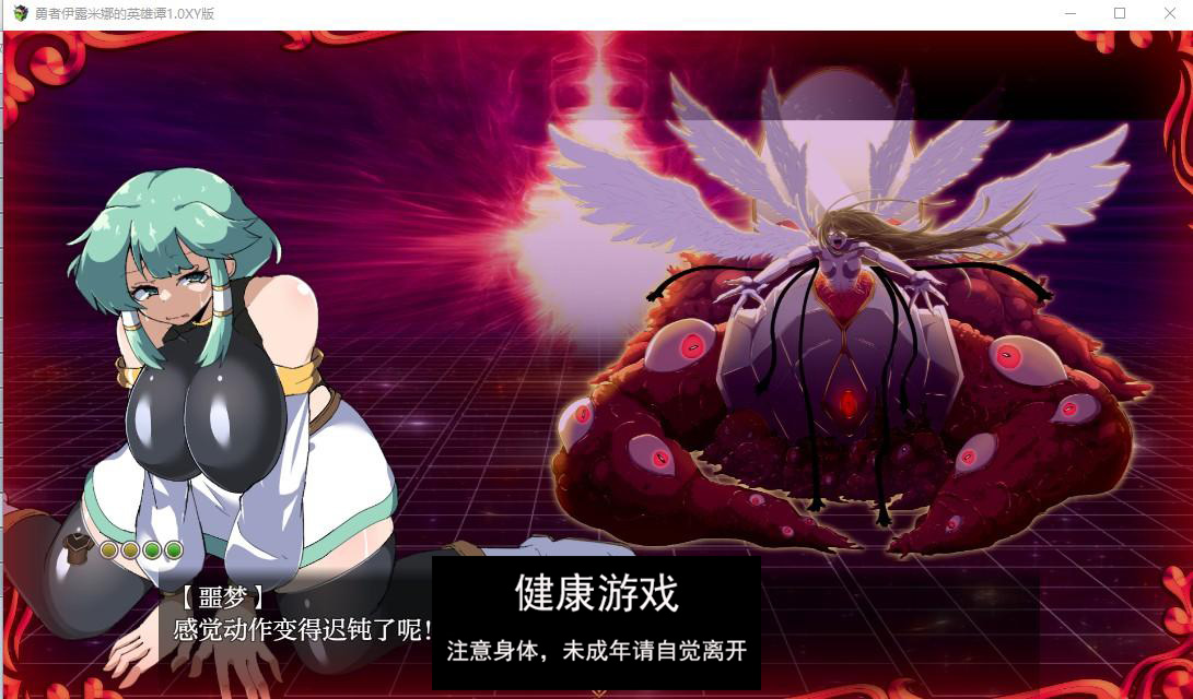 【日系RPG/AIGPT汉化/扶她】勇者伊露米娜的英雄谭1.0萌盟版【PC/0.6G】