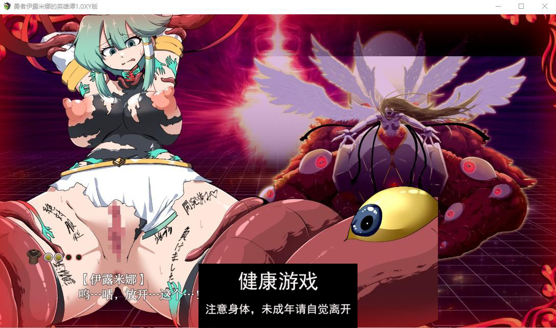 【日系RPG/AIGPT汉化/扶她】勇者伊露米娜的英雄谭1.0萌盟版【PC/0.6G】