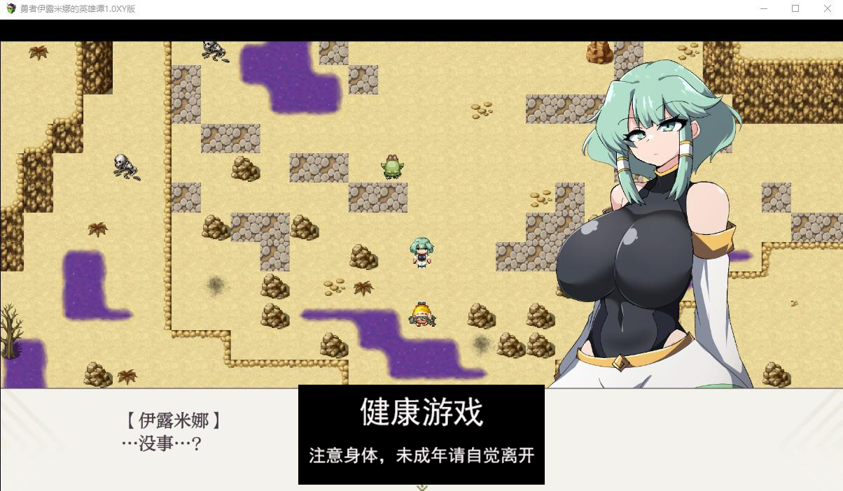 【日系RPG/AIGPT汉化/扶她】勇者伊露米娜的英雄谭1.0萌盟版【PC/0.6G】