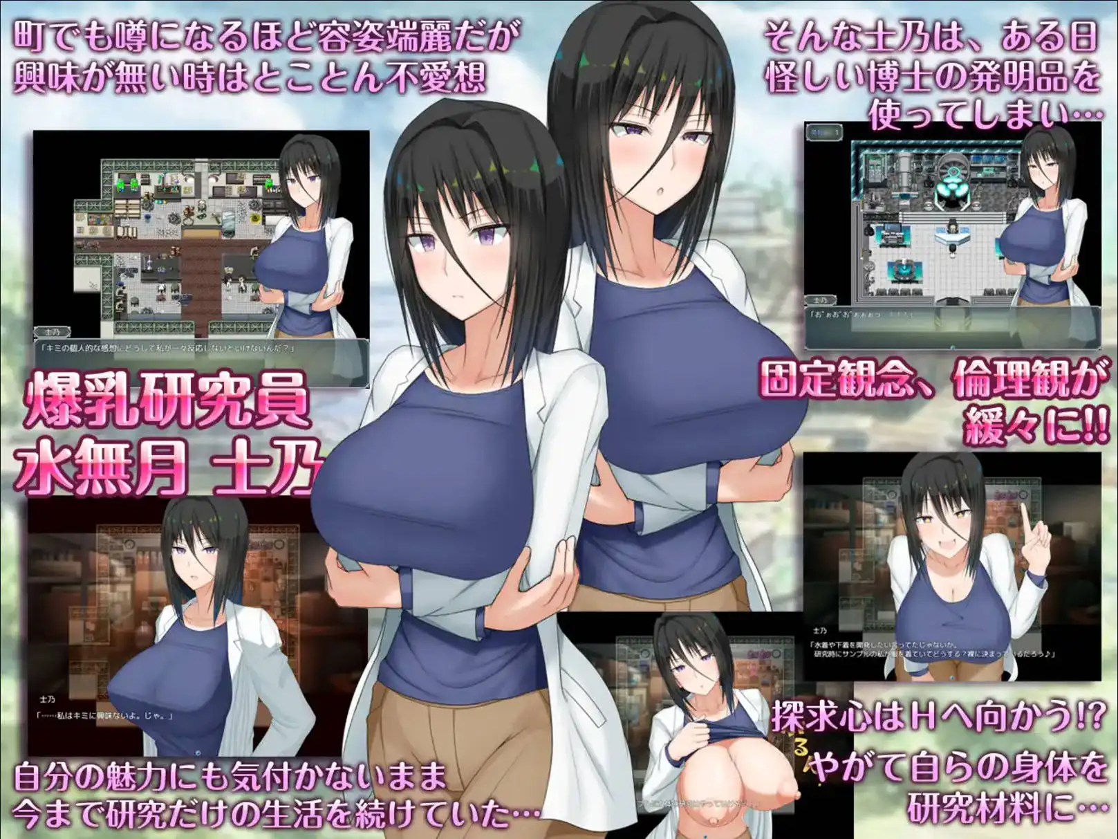 【爆款RPG/AI汉化/动态】爆乳研究员的异常探求性质1.0樱花版【PC+安卓/3.06G】