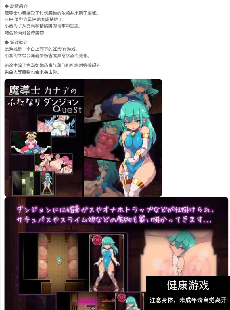 [ACT动作 PC动态/2C】魔导士小奏的扶她地牢探险Build.10760890-STEAM官中 [1+0.7G]