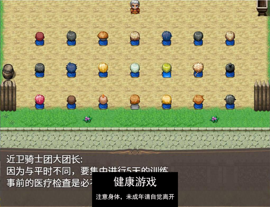 【日式RPG/官中动态】近卫骑士薇茵的(非)日常 官方中文版【PC/554M】