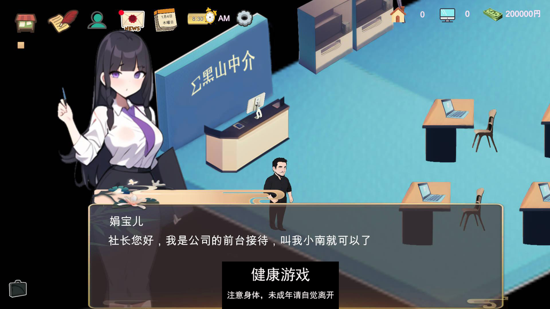 [经营SLG/职场OL/NTR寝取] 黑山不动产屋NTR 黒山不動産屋v1. 0 DL官方中文 版 [PC/323M]