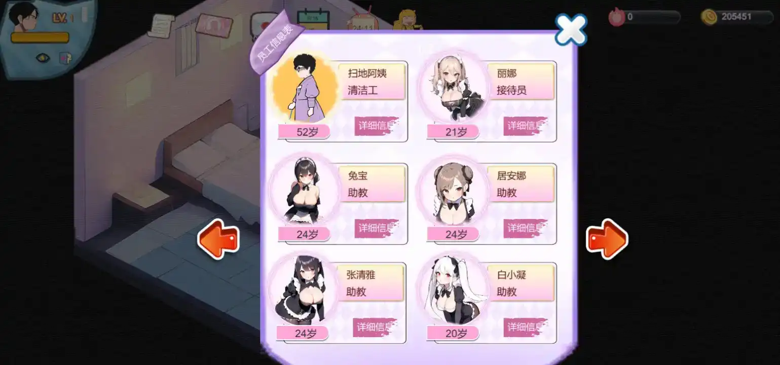【经营SLG/中文/动态】黑山恋爱咖啡厅V2.4 官方中文版[更新]【电脑/1.2G】