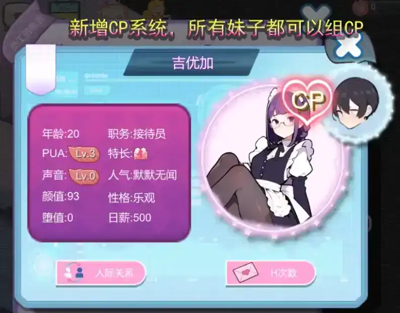 【经营SLG/中文/动态】黑山恋爱咖啡厅V2.4 官方中文版[更新]【电脑/1.2G】