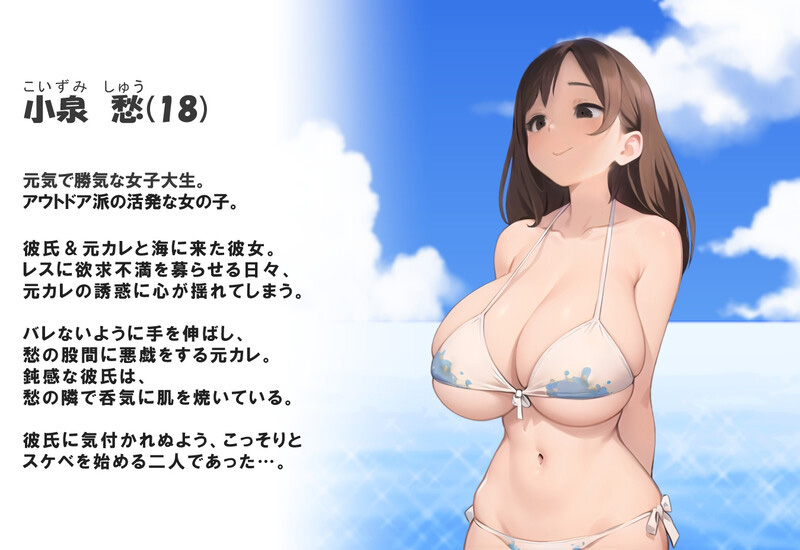 DL12月新作【剧情ADV/被NTR/动态】NTREX Summer Boost ネトラレックス サマーブースト V1.0 原版生肉【1.50G】