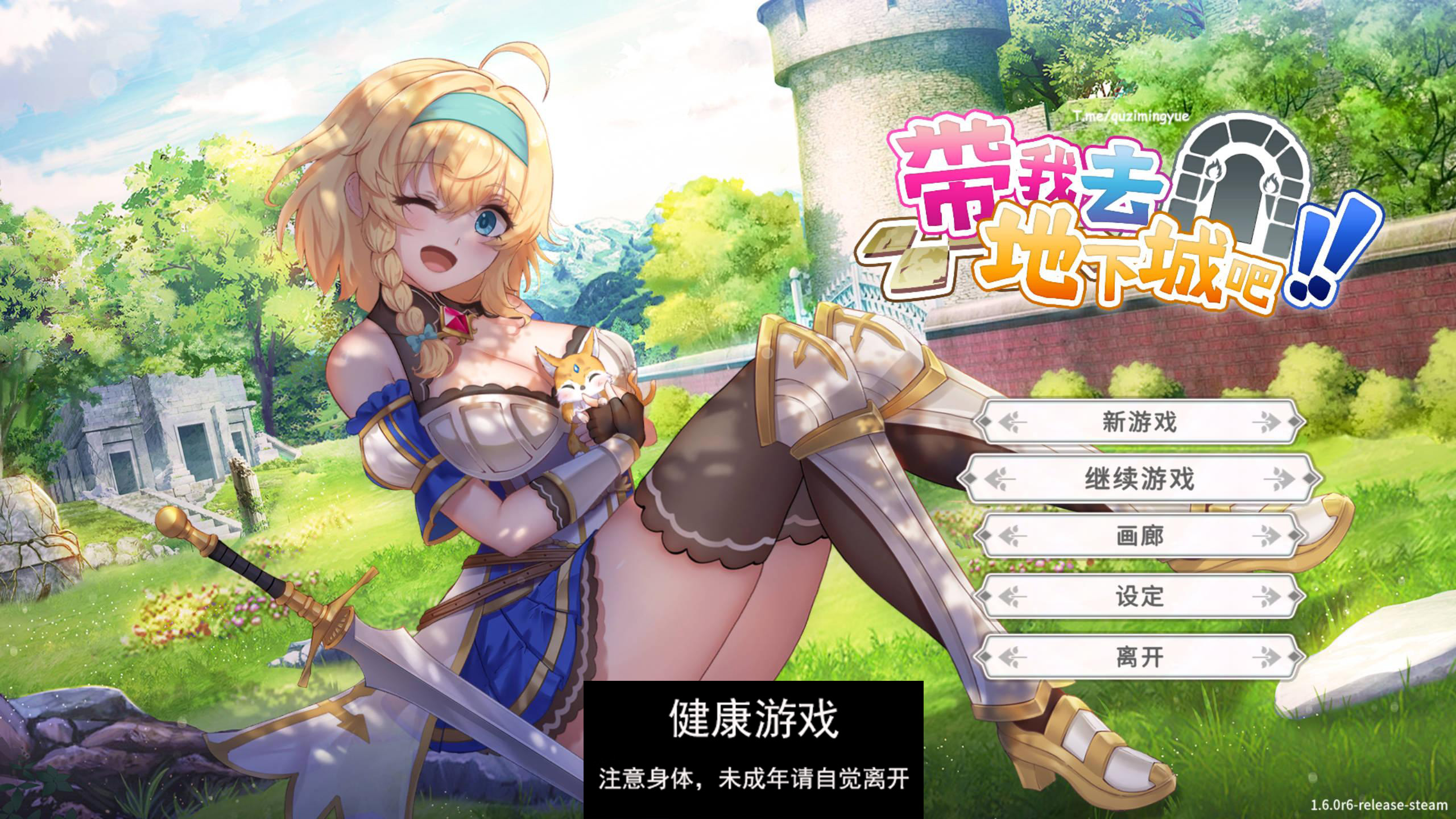 【日系SLG精品大作/官中/动态】带我去地下城吧！Ver1223 官方中文步兵版【PC/3.61G】