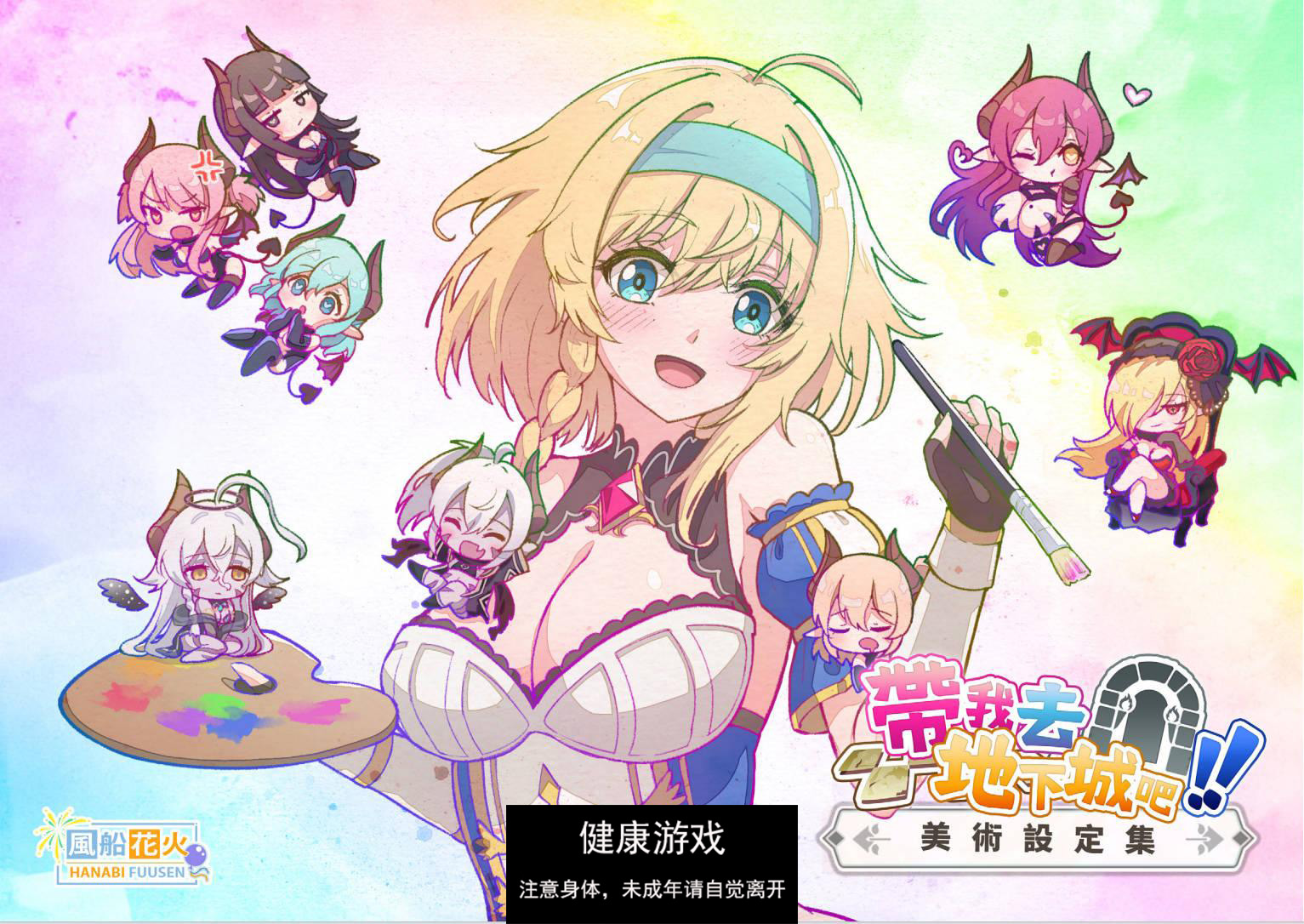 【日系SLG精品大作/官中/动态】带我去地下城吧！Ver1223 官方中文步兵版【PC/3.61G】