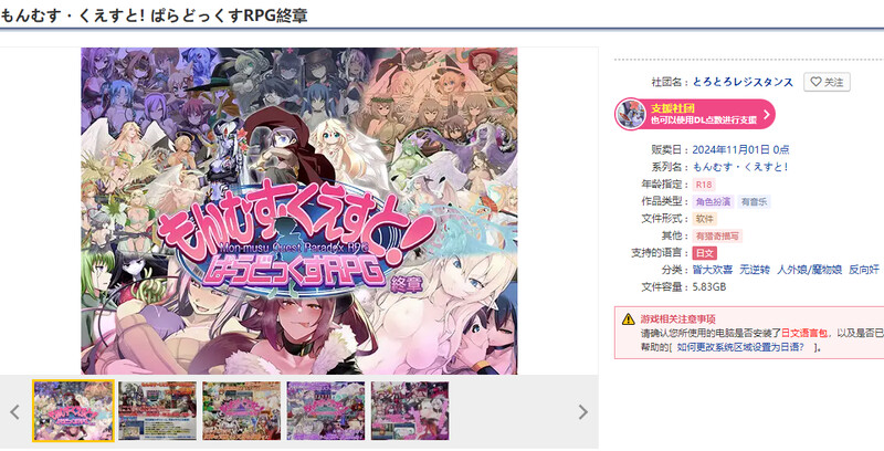 [更新]【大型RPG/猎奇魔物娘】もんむす・くえすと! ぱらどっくすRPG終章 V3.02 AI汉化+存档【6.70G】