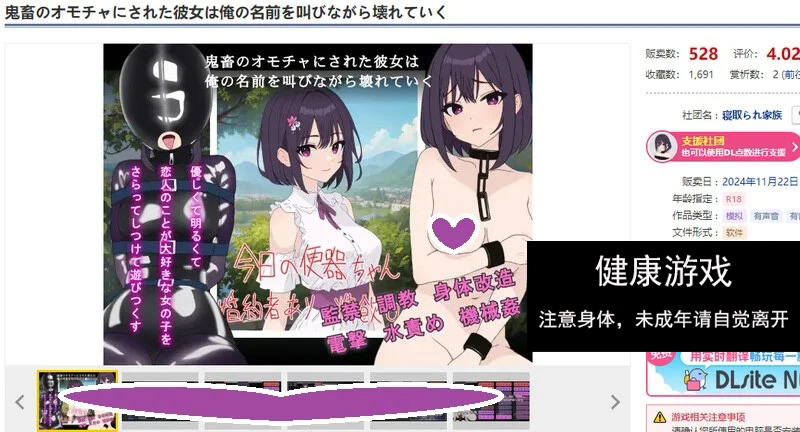 DL11月新作【调教SLG/NTR寝取】鬼畜のオモチャにされた彼女は俺の名前を叫びながら壊れていく V1.0 机翻汉化【900MB】