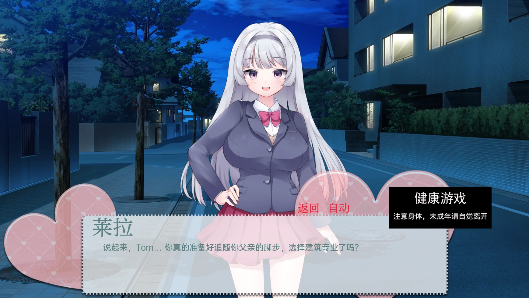 【日系SLG/AIGPT汉化/2D】我亲爱的朋友My Dear Friend [v1.0]【PC+安卓/1G】