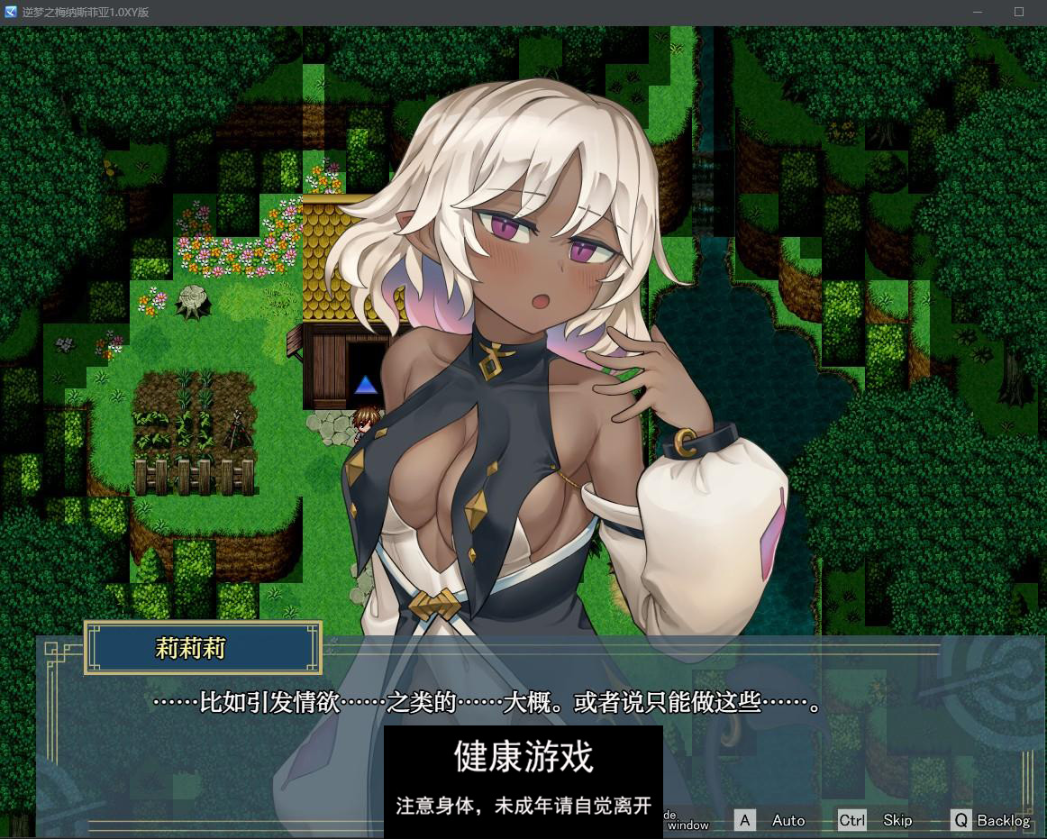 【日系RPG/AIGPT汉化】逆梦之梅纳斯菲亚1.0 萌盟版【PC+安卓/3.27G】
