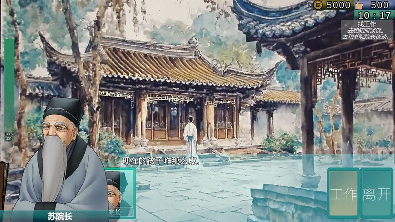 [初始]【沙盒SLG/国风古装】南朝一梦/南朝一夢（Fleeting Dreams）V0.1 官方中文【1G】